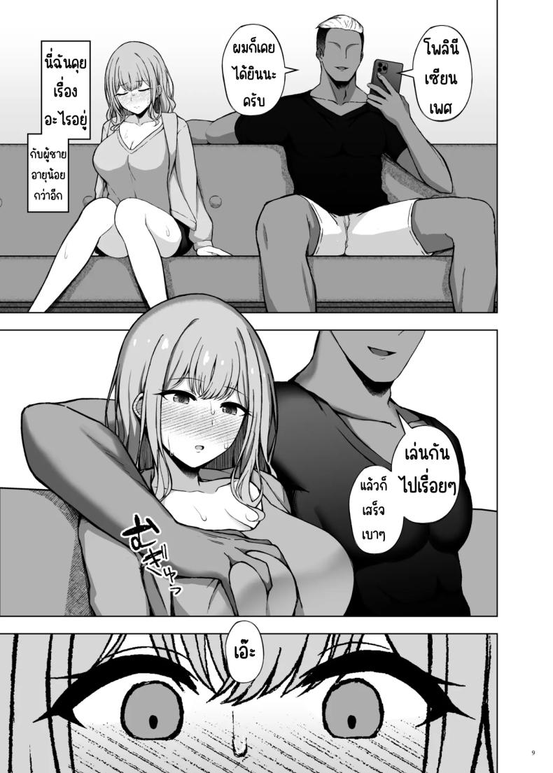 โพลีนีเซียน